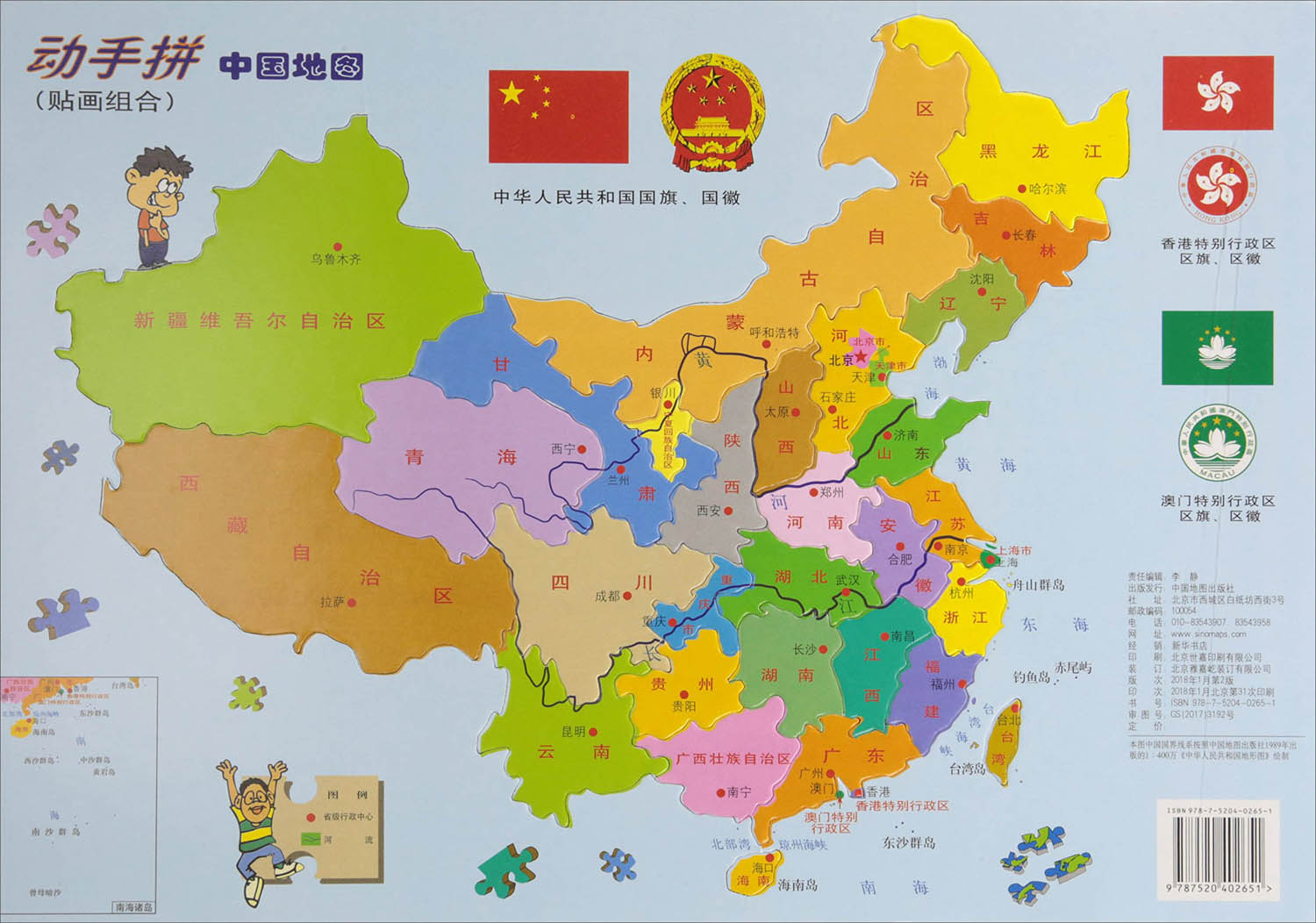 全国地图下载安装_(全国地图下载安装免费版)