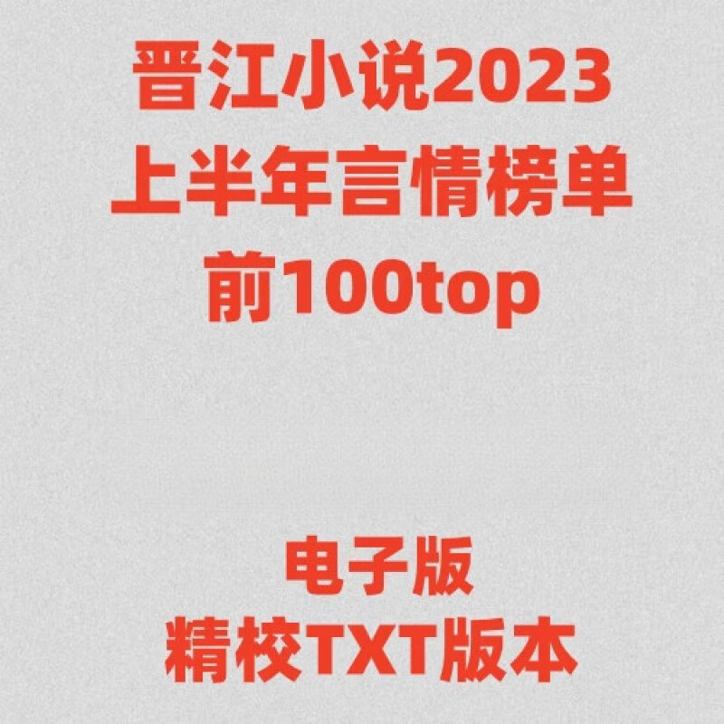 晋江小说下载-(晋江小说下载了怎么查看)