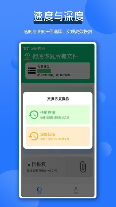 数据恢复软件下载(苹果免费数据恢复软件下载)