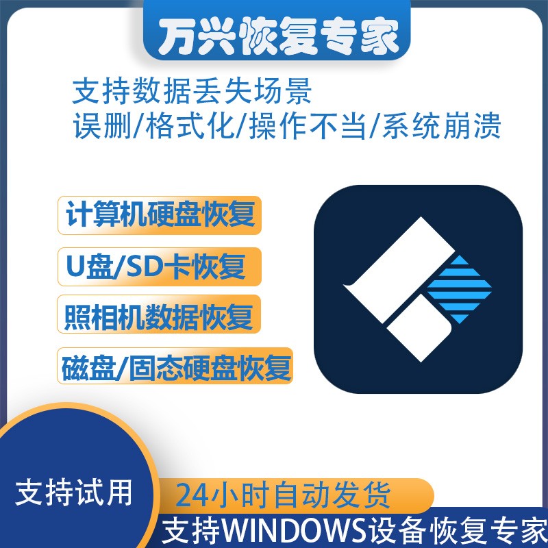 数据恢复软件下载(苹果免费数据恢复软件下载)