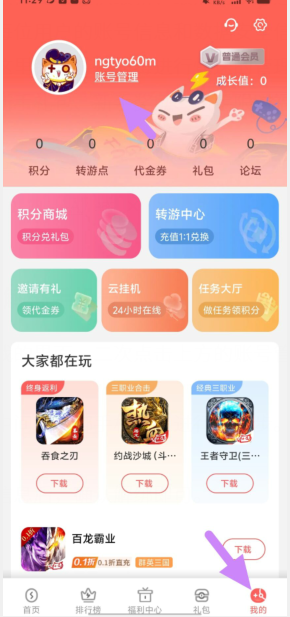 app下载安装_(app下载安装到手机上怎么安装)