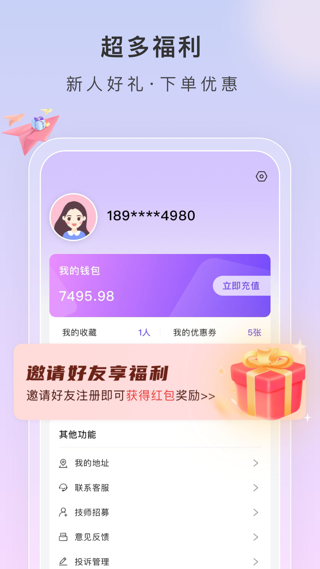 小7手游app下载(小7手游app下载小七手游平台下载v462安卓版)