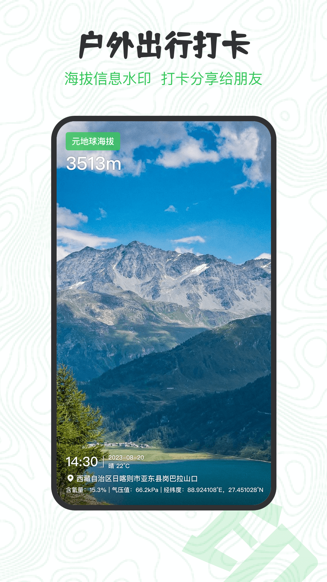 海拔高度显示app下载_(海拔高度显示app下载免费)
