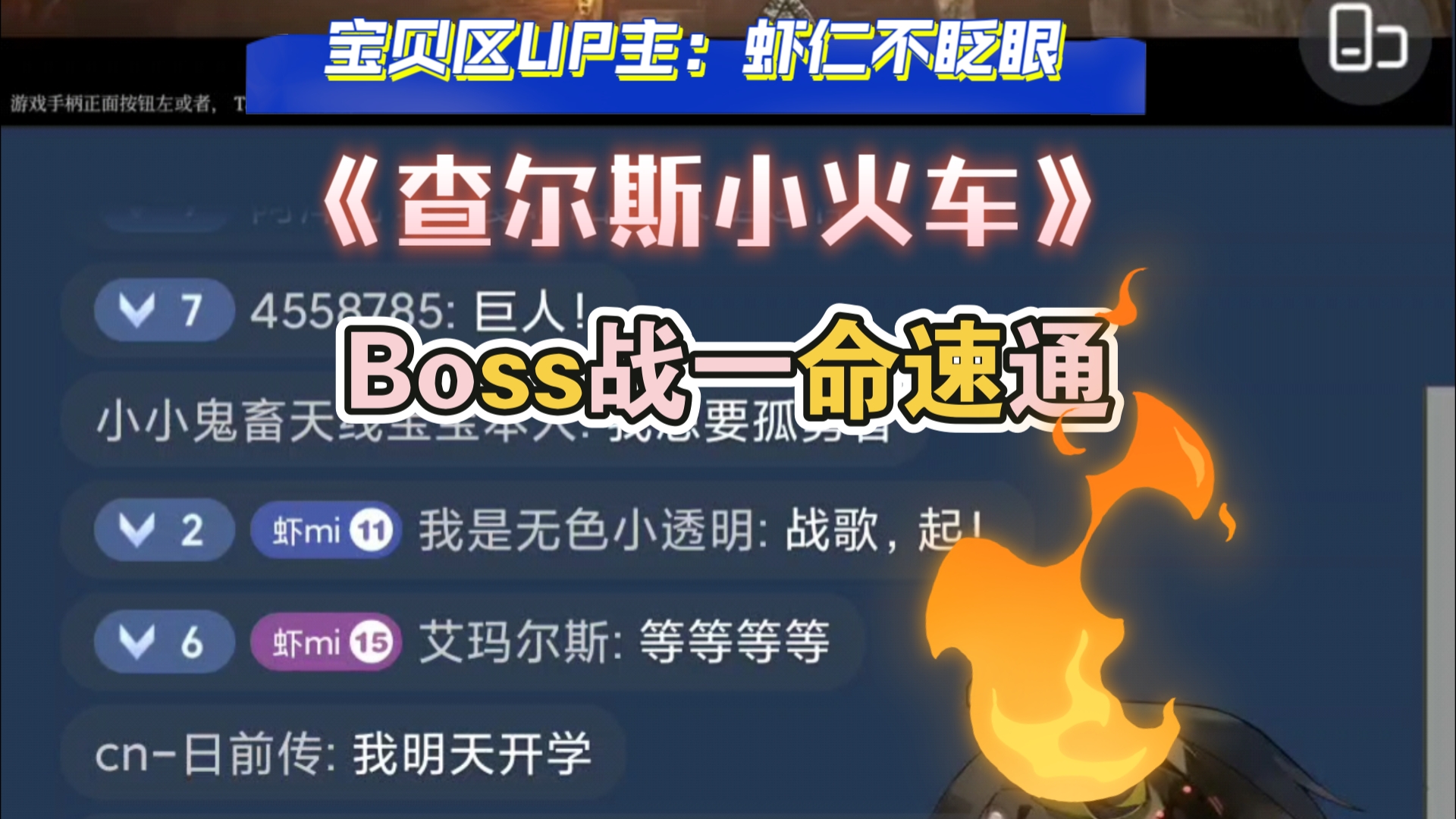 查尔斯小火车正版下载安装-(查尔斯小火车正版下载安装中文版)