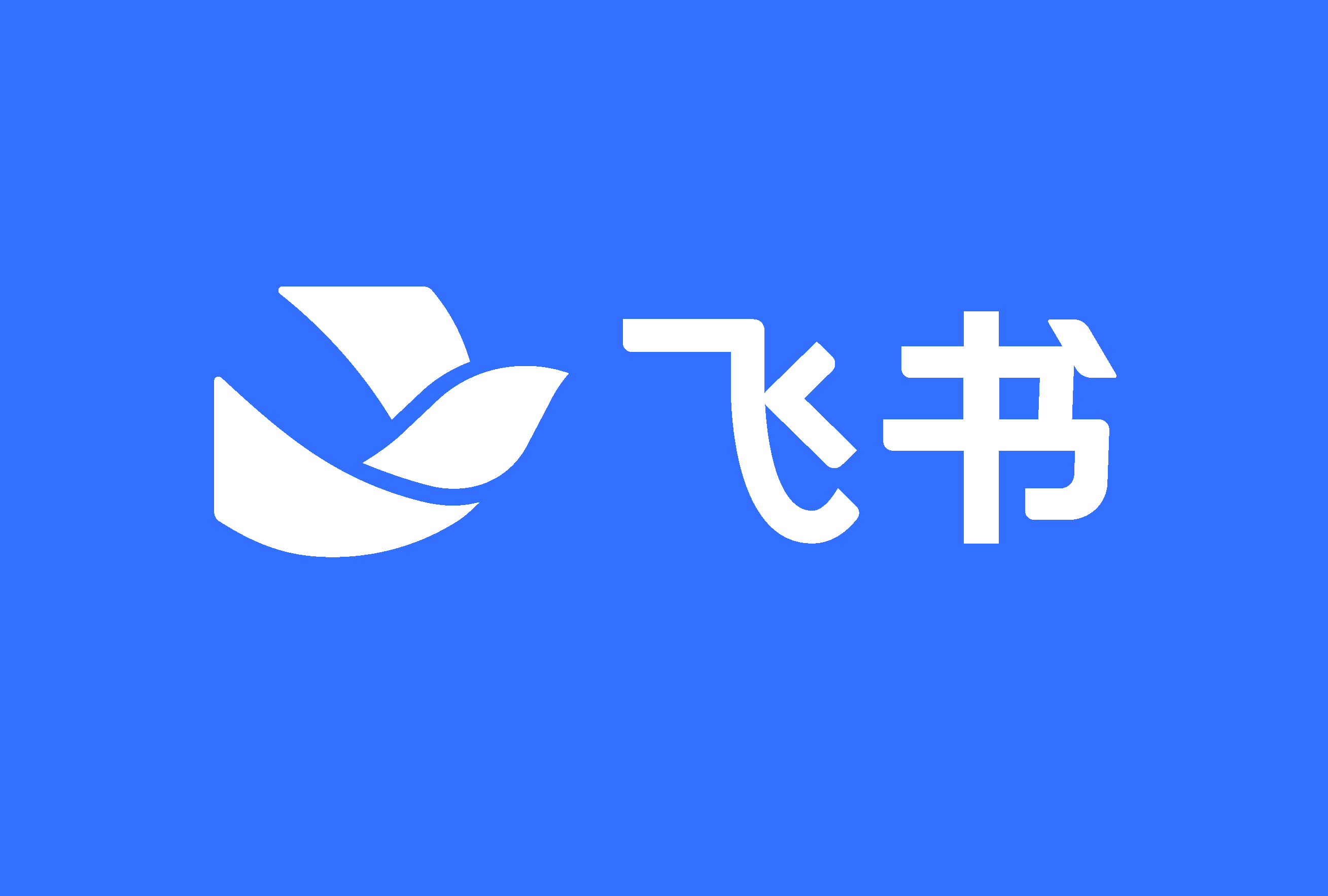 飞书下载app(飞书app最新版本下载)