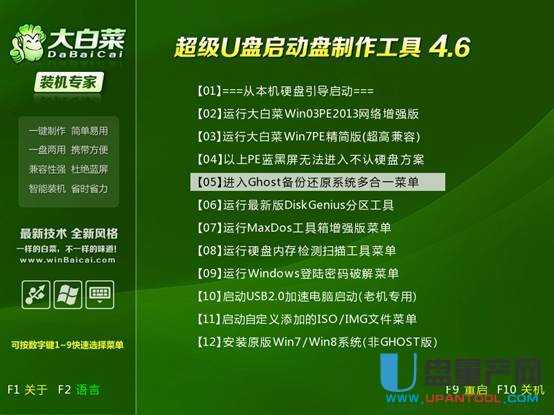 大白菜软件下载_(大白菜软件安卓版)