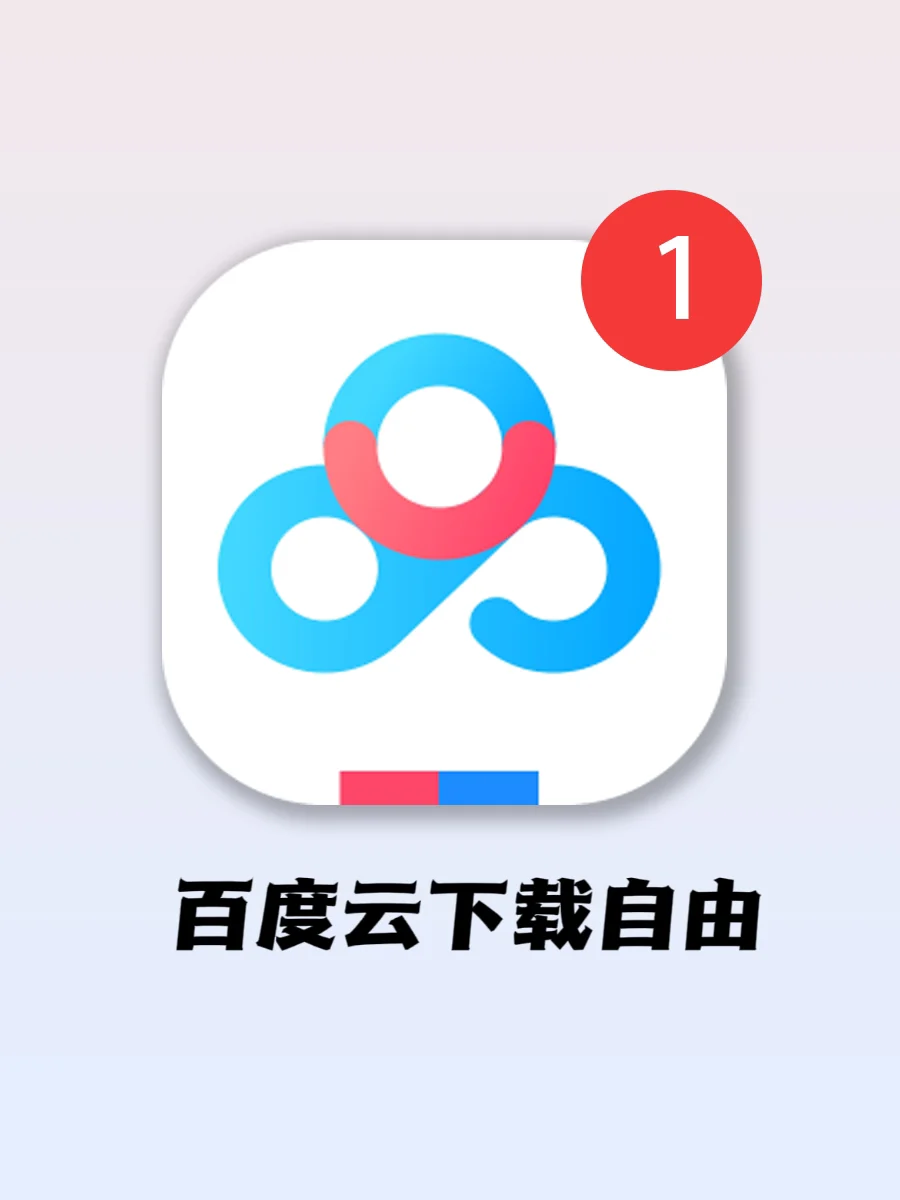 下载百度App_(电脑如何下载百度app)