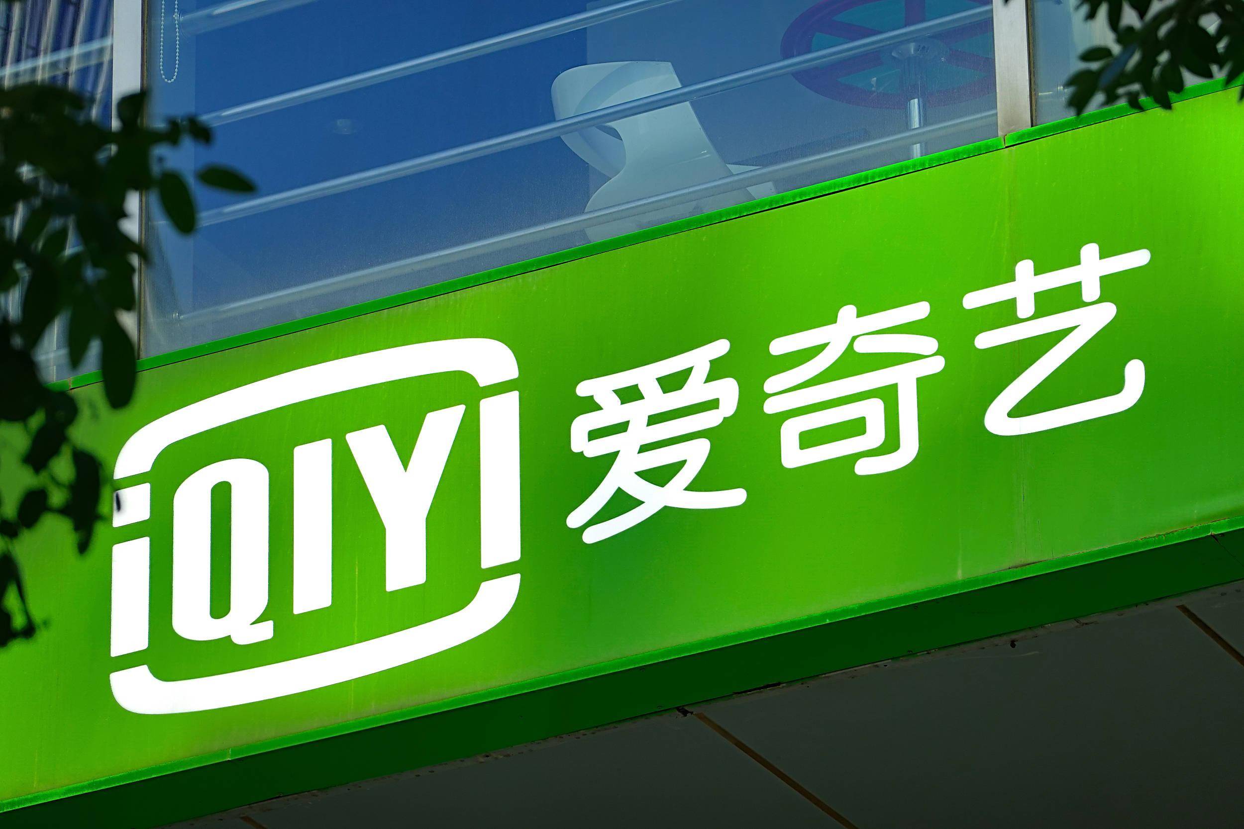 下载爱奇艺app_(下载爱奇艺app免费下载安装最新版)