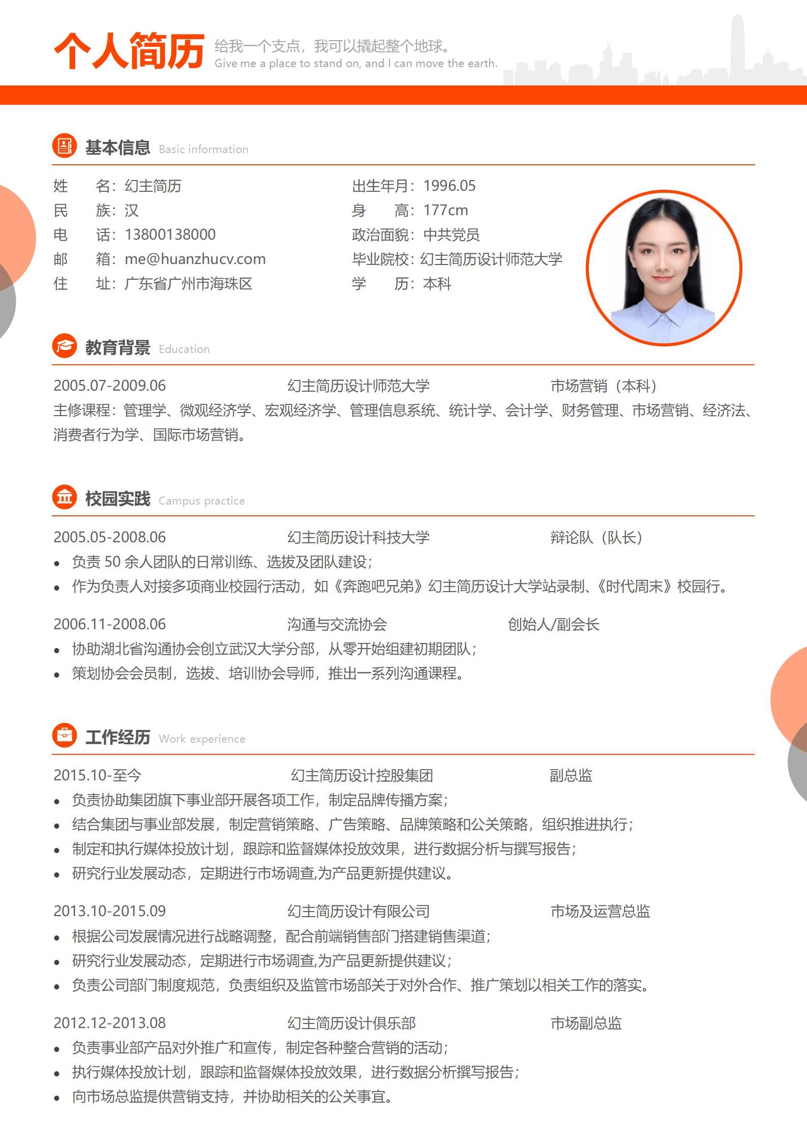 简历模板免费下载资源的简单介绍