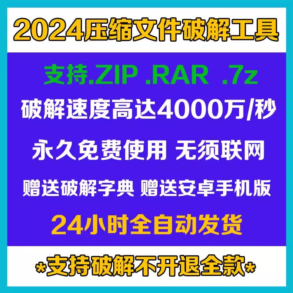 zip压缩软件下载_(zip压缩软件官方下载免费)