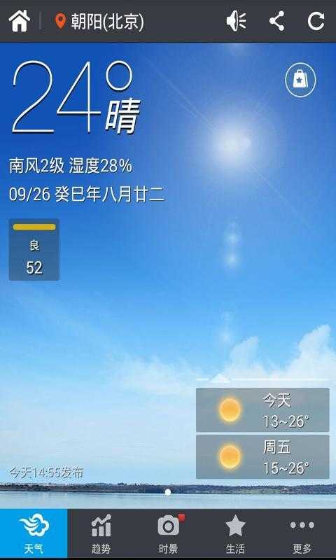 墨迹天气下载安装-(墨迹天气下载安装手表)