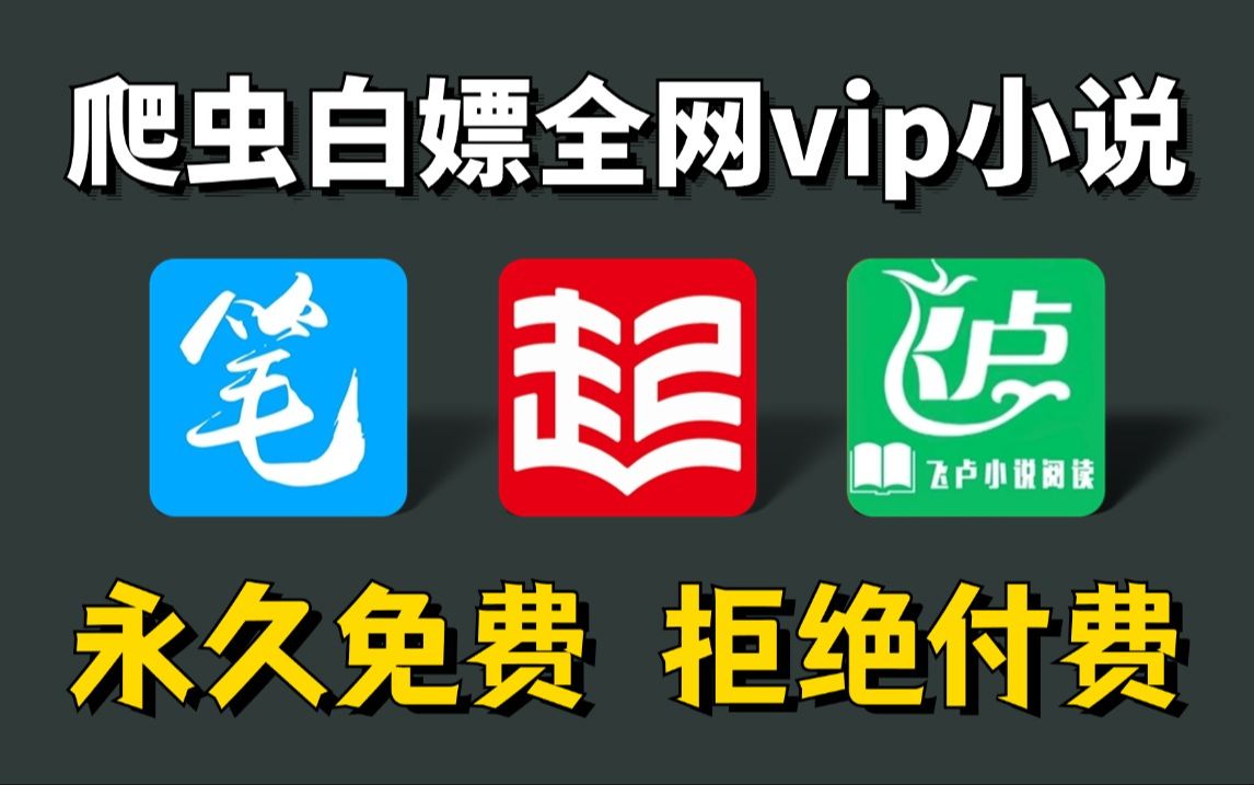 txt小说下载网站(txt全本离线缓存小说)