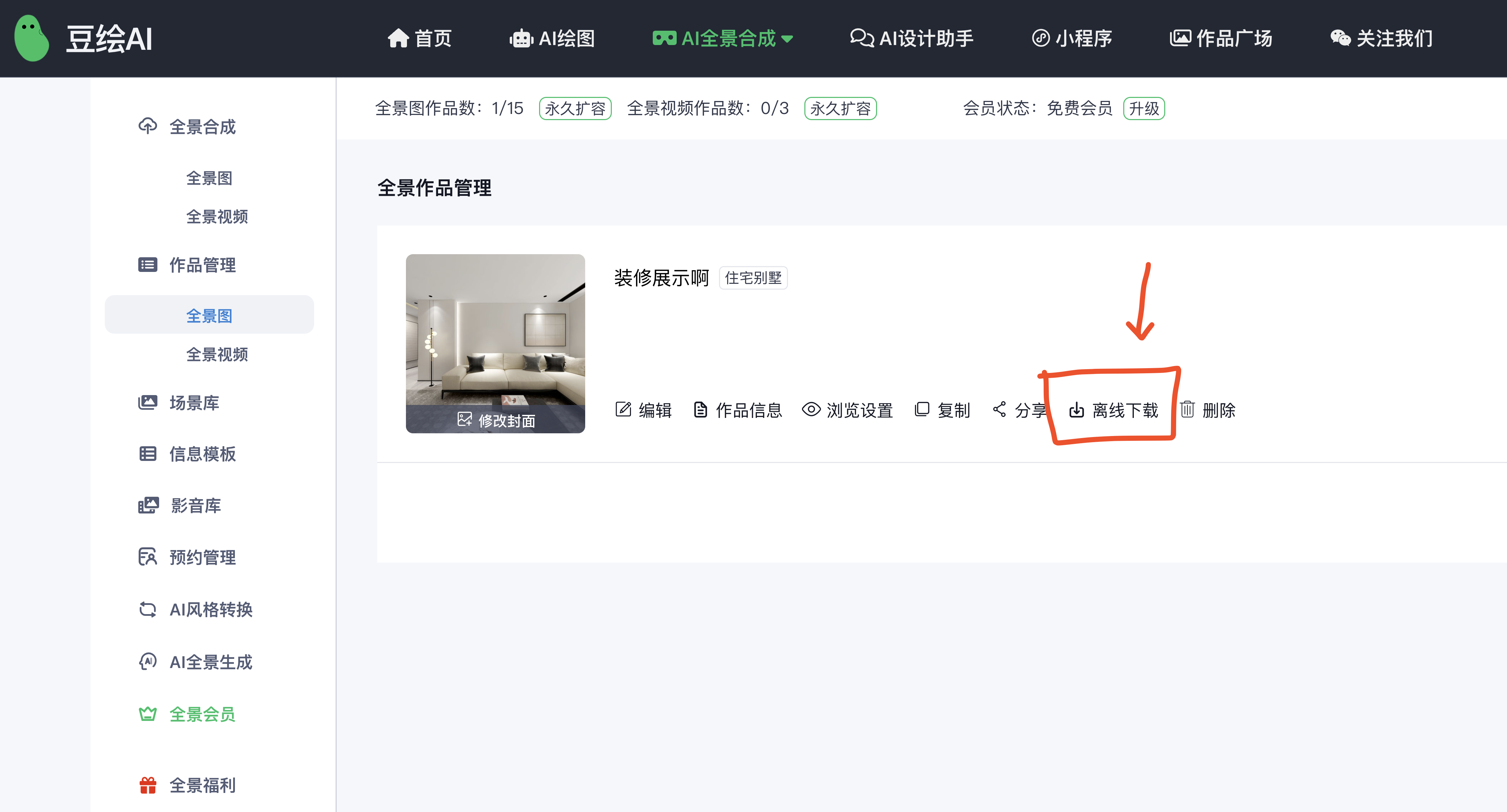 离线下载地址-(离线下载在哪里找出来)