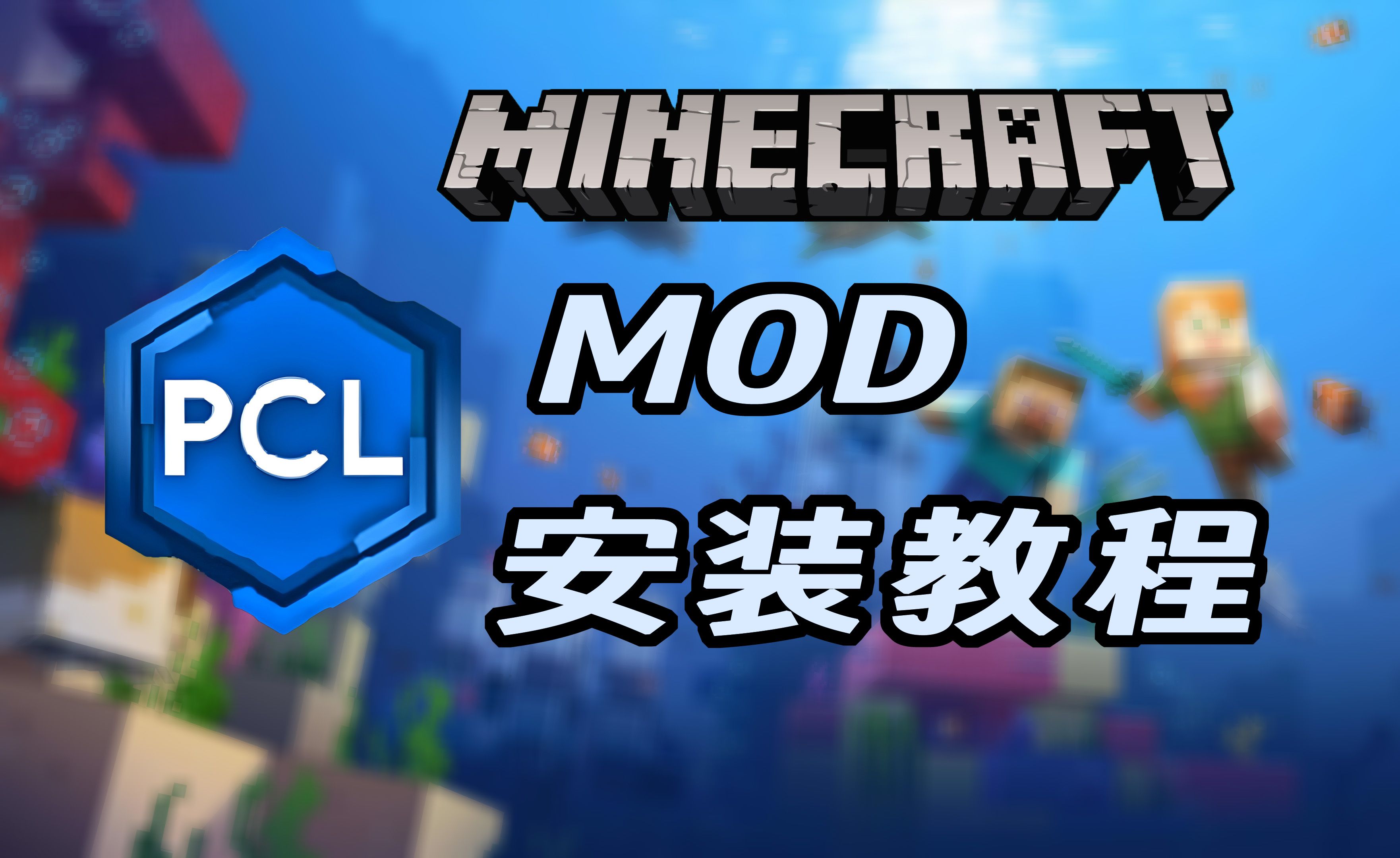 我的世界0.17下载安装_(我的世界017版下载中文版)