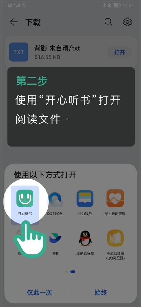 txt听书软件下载-(txt听书201)