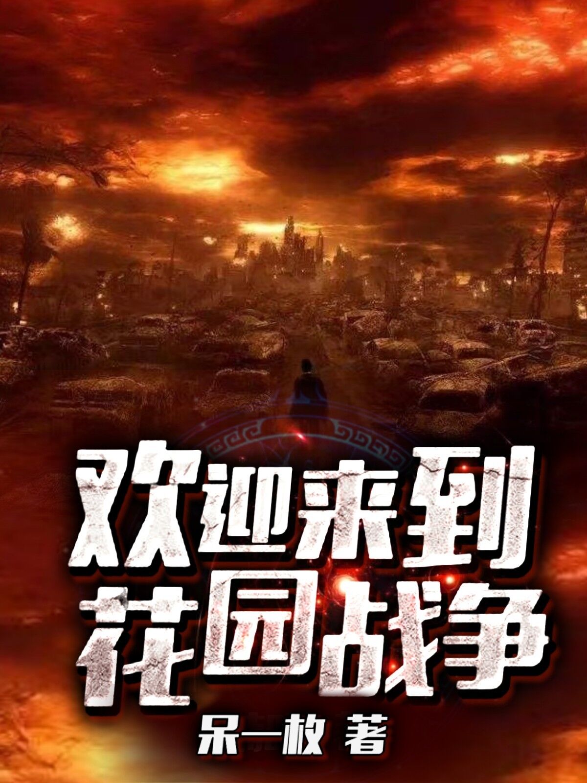 花园战争手机版下载安装_(花园战争2免费官方下载安装)