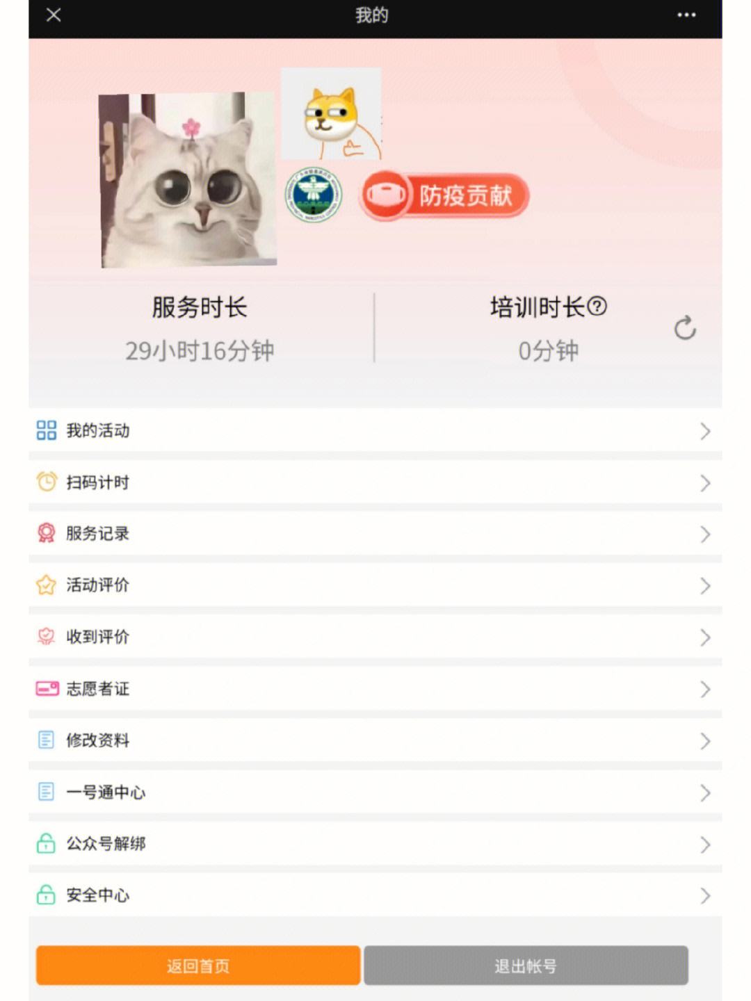 i志愿app官方下载-(i志愿app官方下载华为)