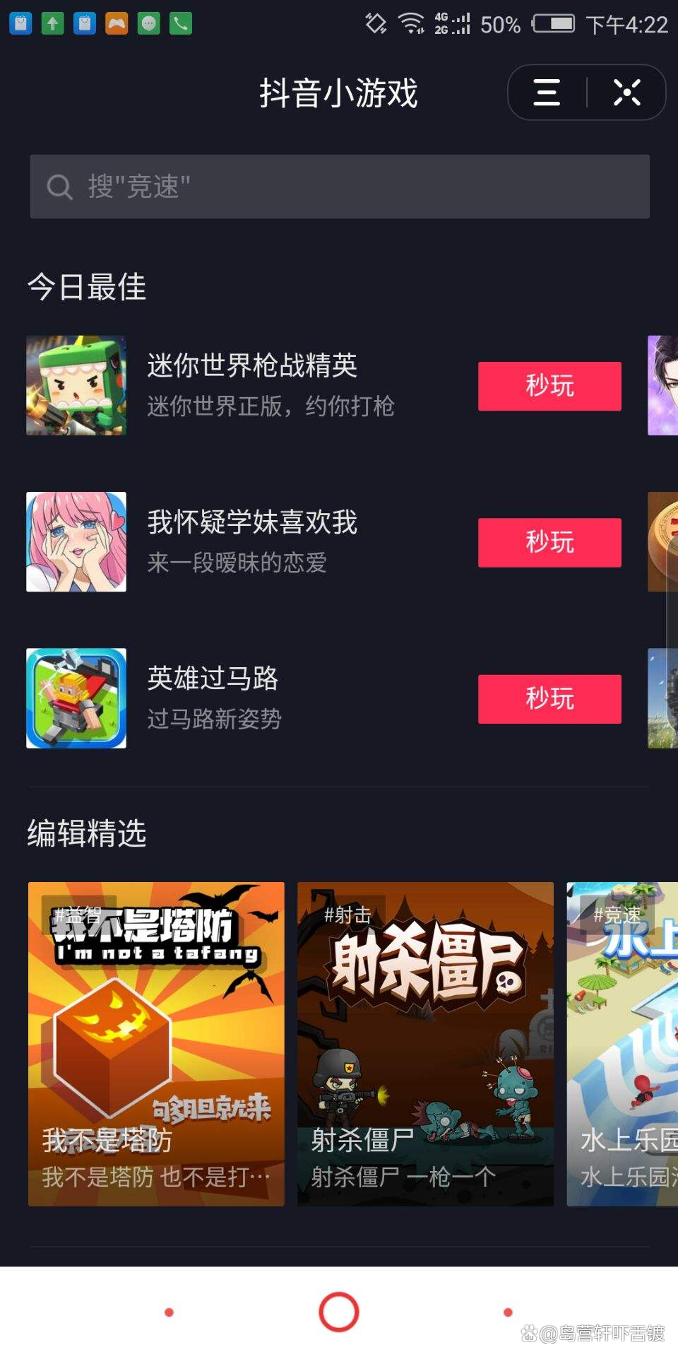 抖音下载游戏_(抖音小游戏免费打开)