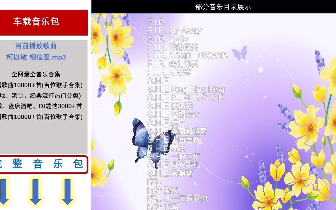 当mp3下载(当qtiemp3下载)