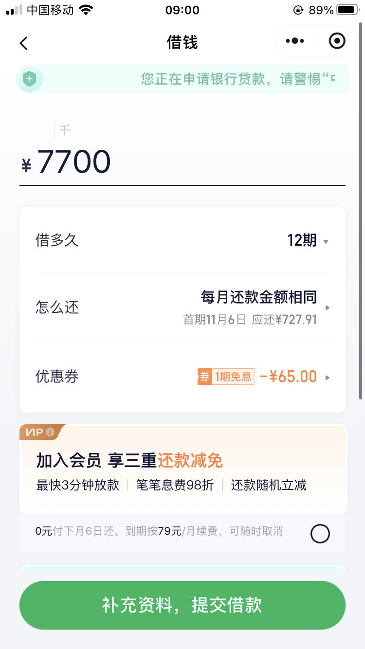 360借条app下载安装(360借条app下载安装不了)