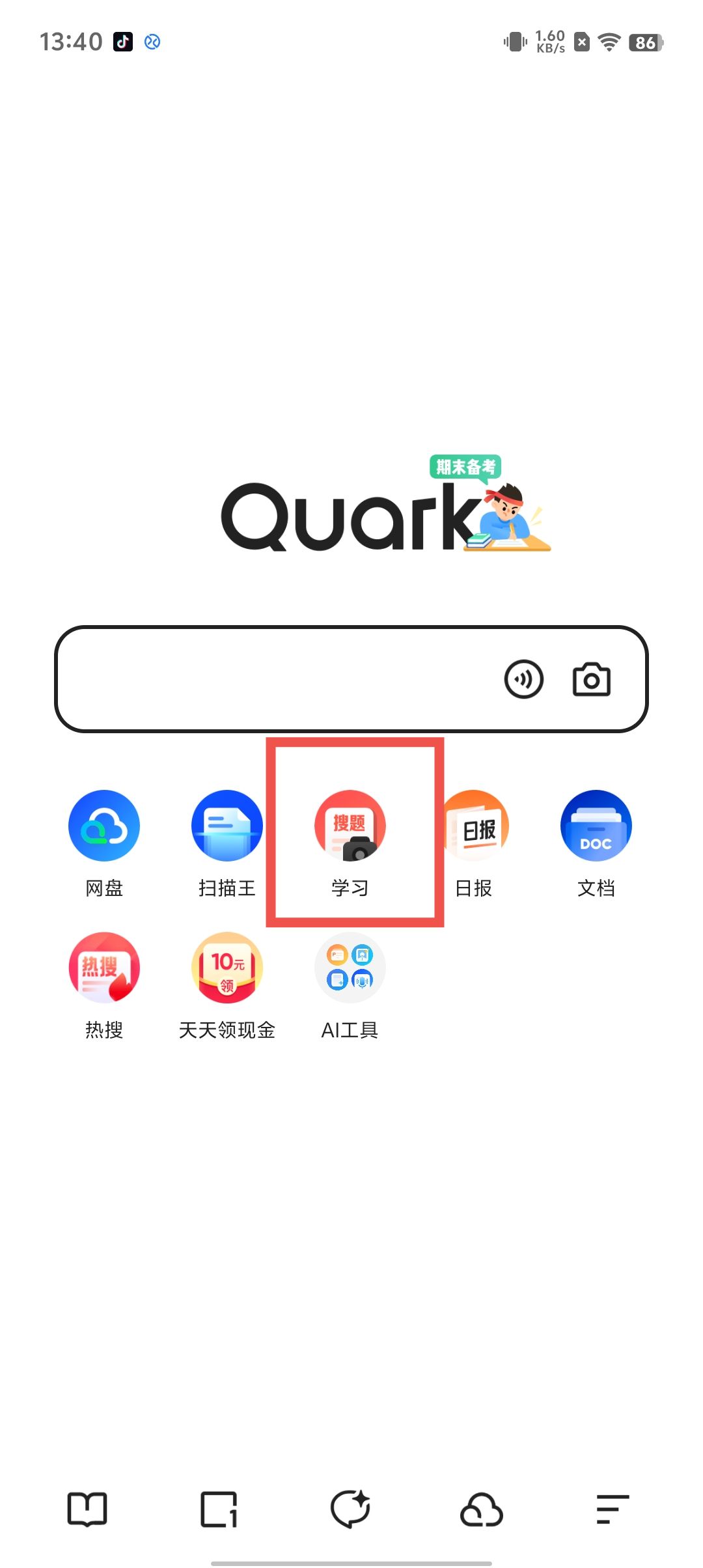 夸克下载安装-(夸克播放器下载安装免费版)