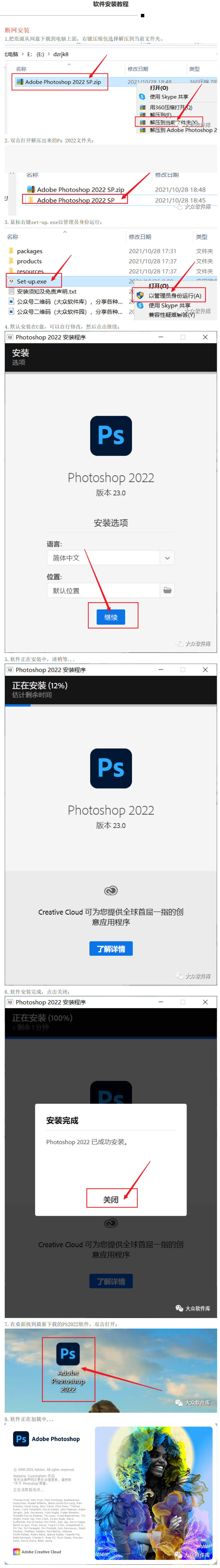 photoshop下载教程-(photoshop下载教程免费)