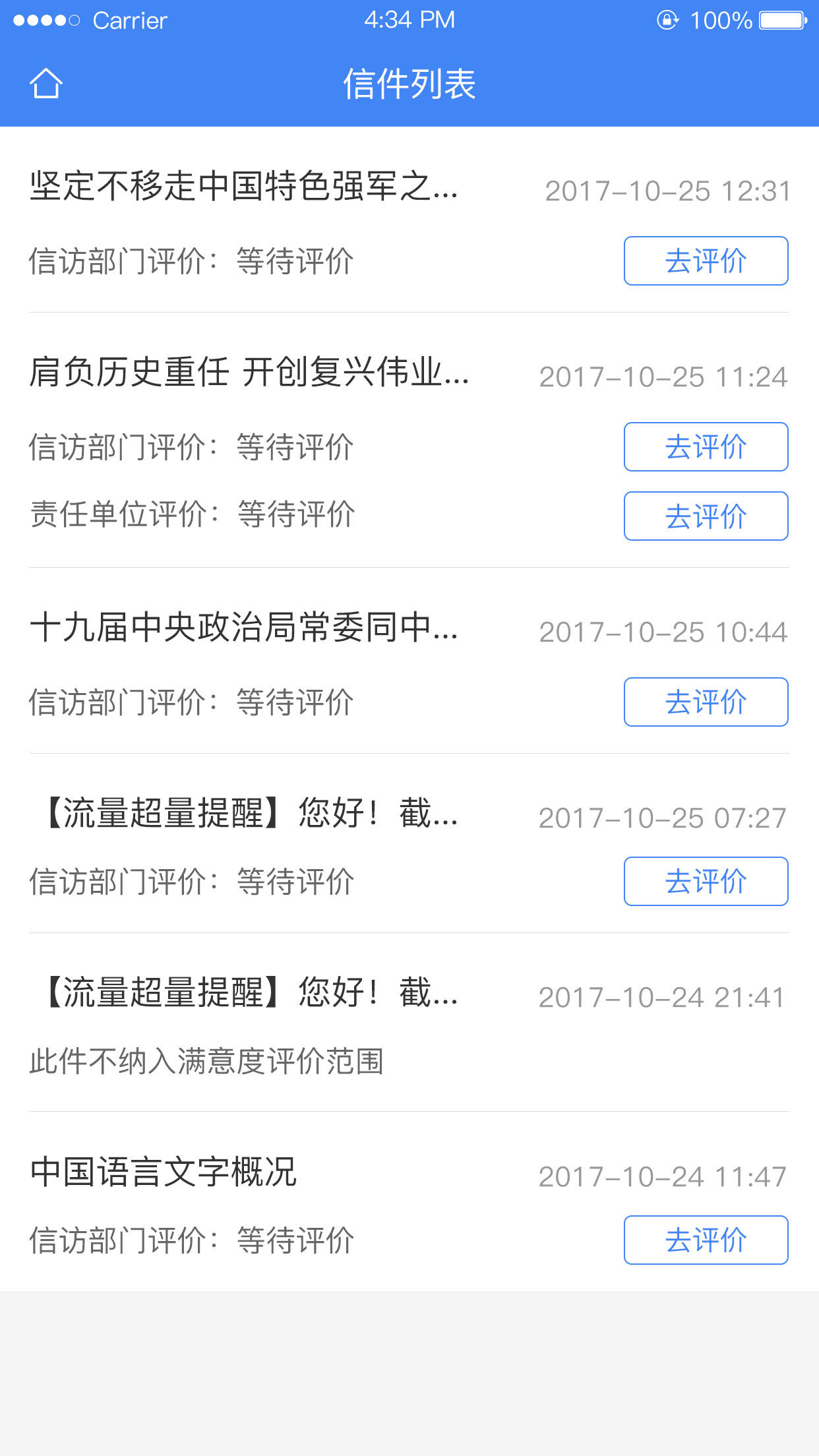 手机信访app下载_(手机信访app下载官网)
