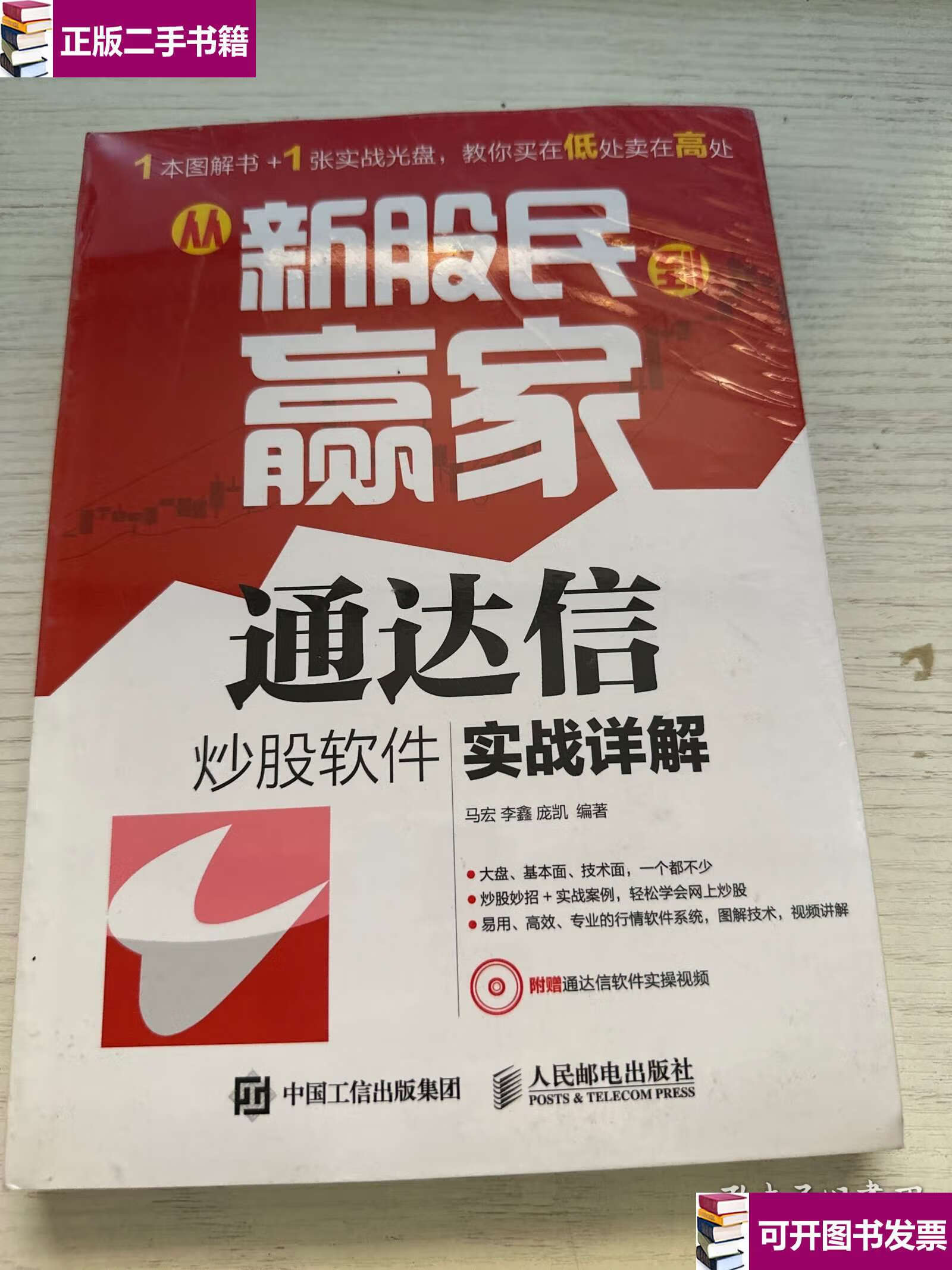 下载通达信炒股软件_(下载通达信炒股软件最新版)