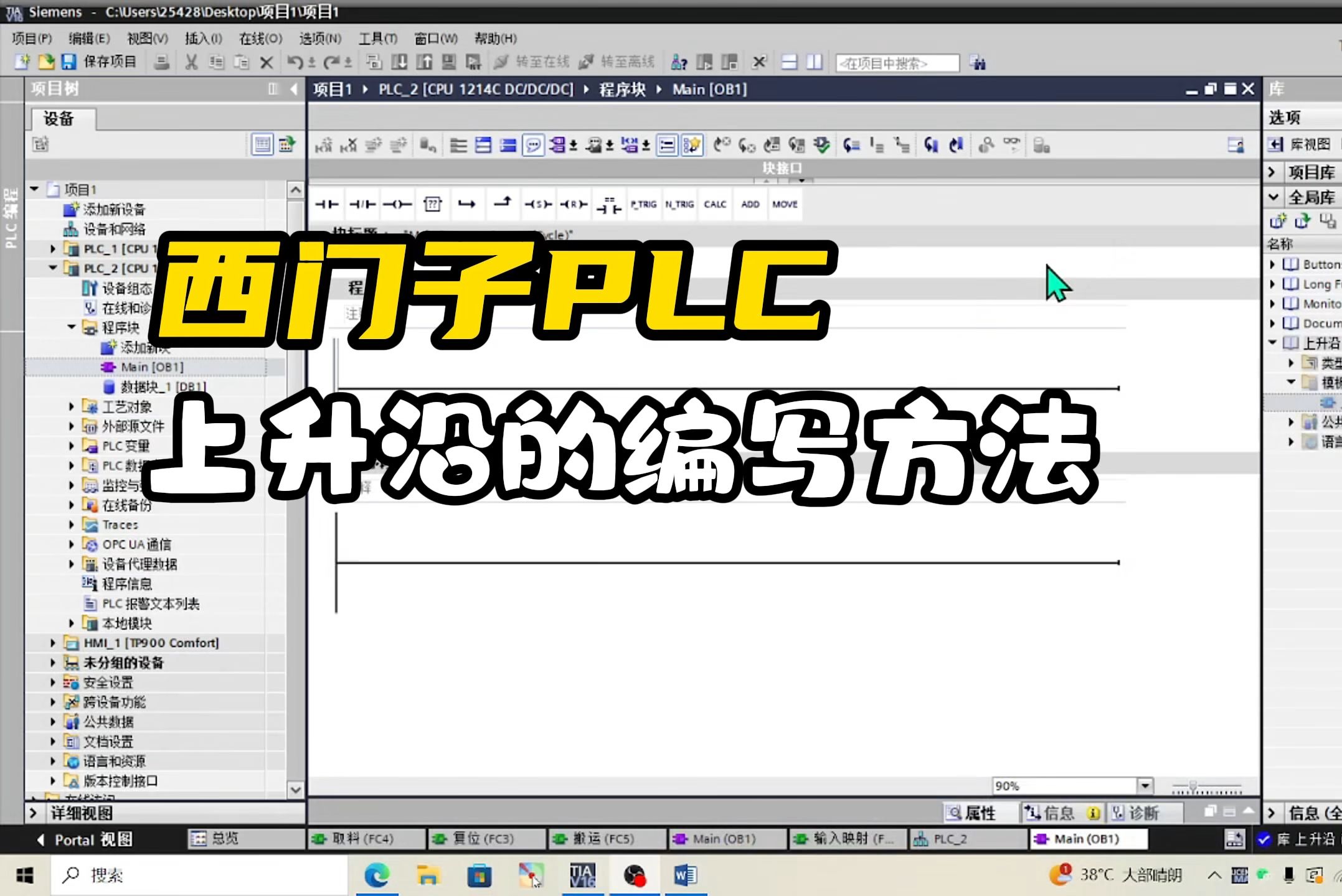 plc视频教程下载-(plc视频教程免费下载)