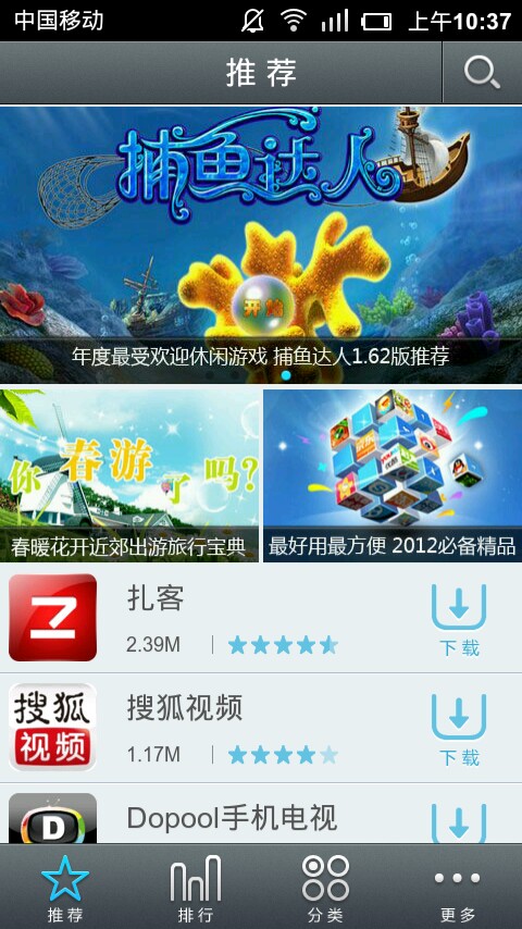 搜狐动漫软件下载_(搜狐有什么好看的动漫)