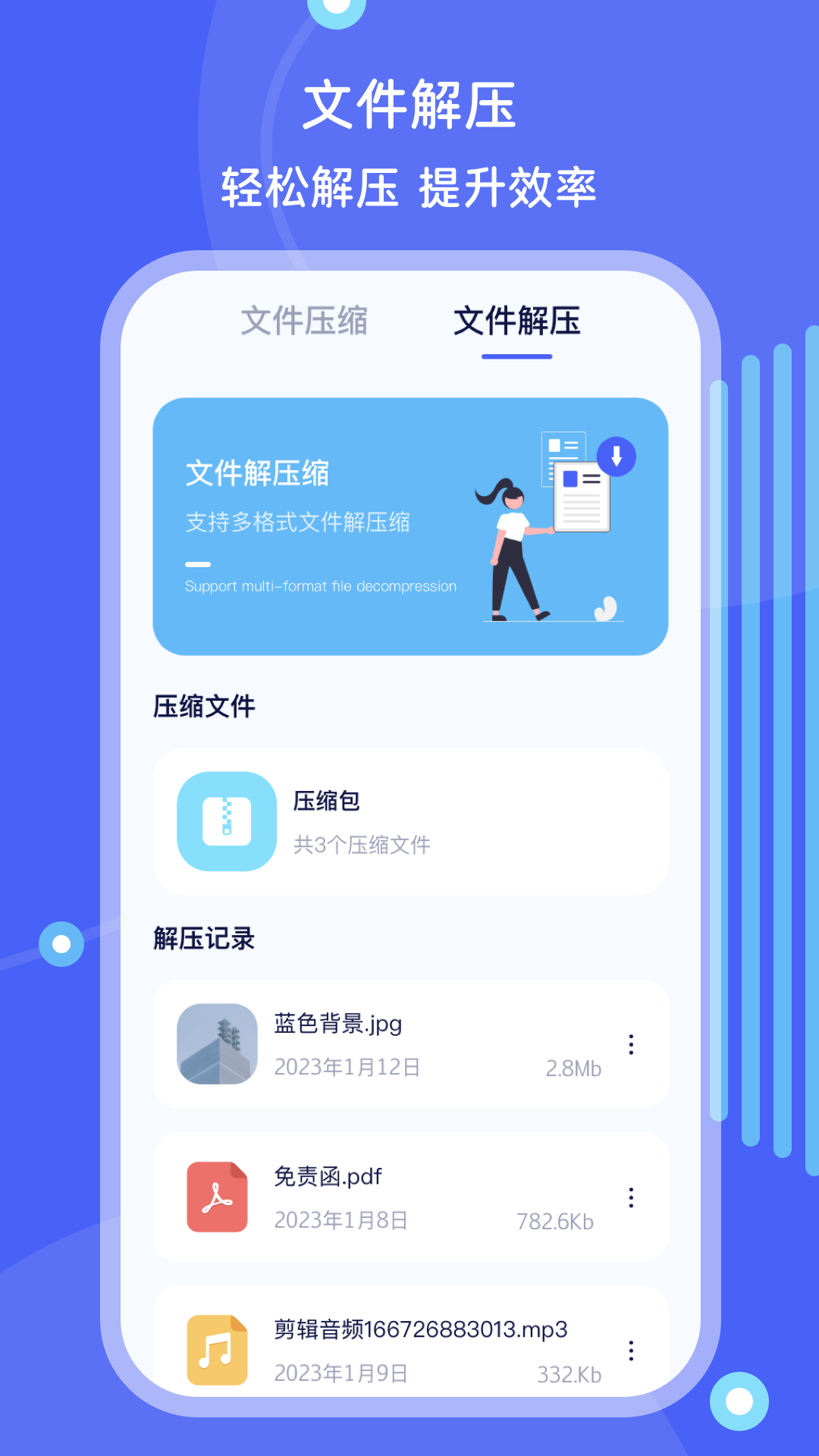 安卓下载管理器的简单介绍