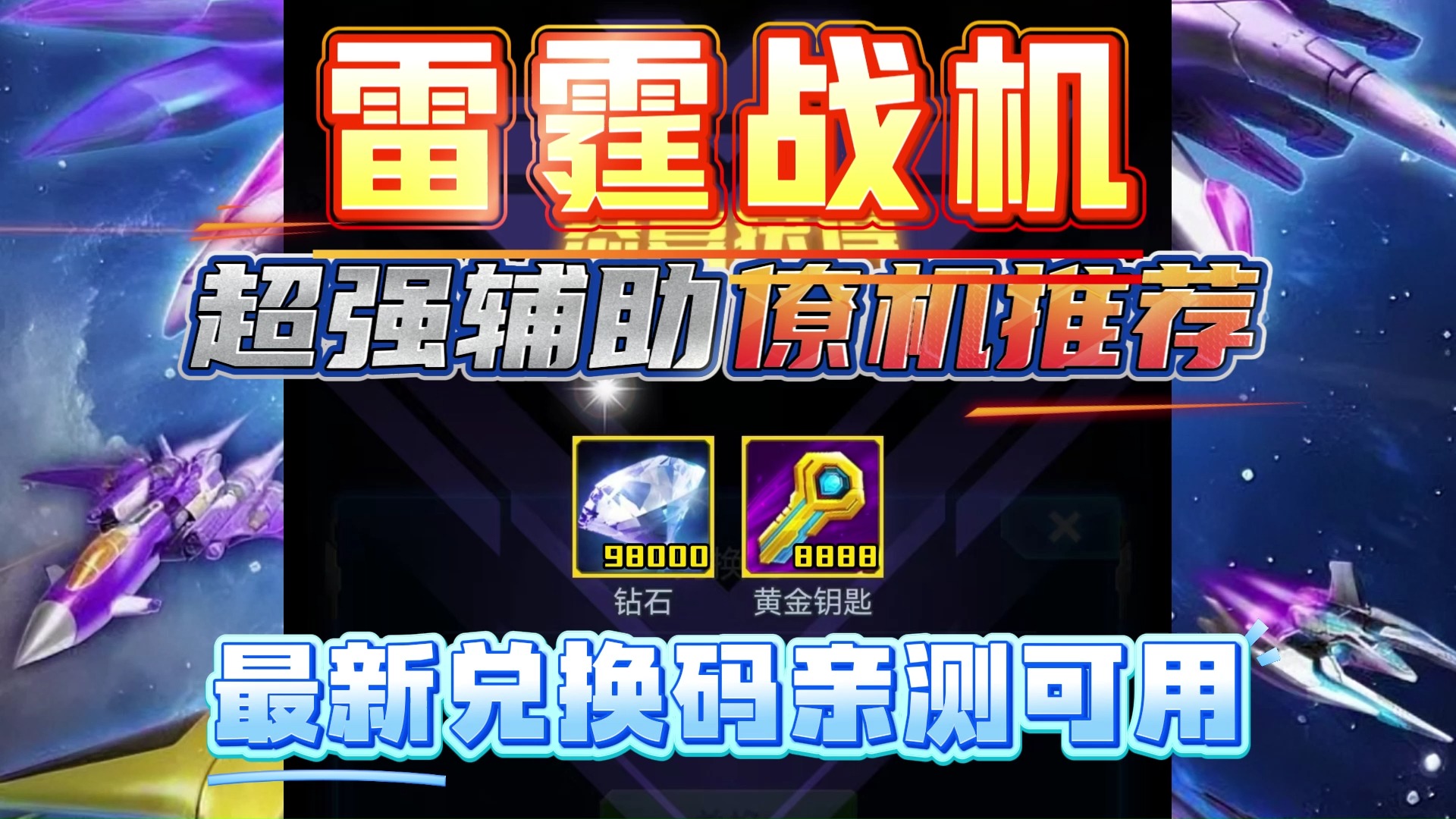 雷霆战机苹果版下载-(雷霆战机2024官方下载)