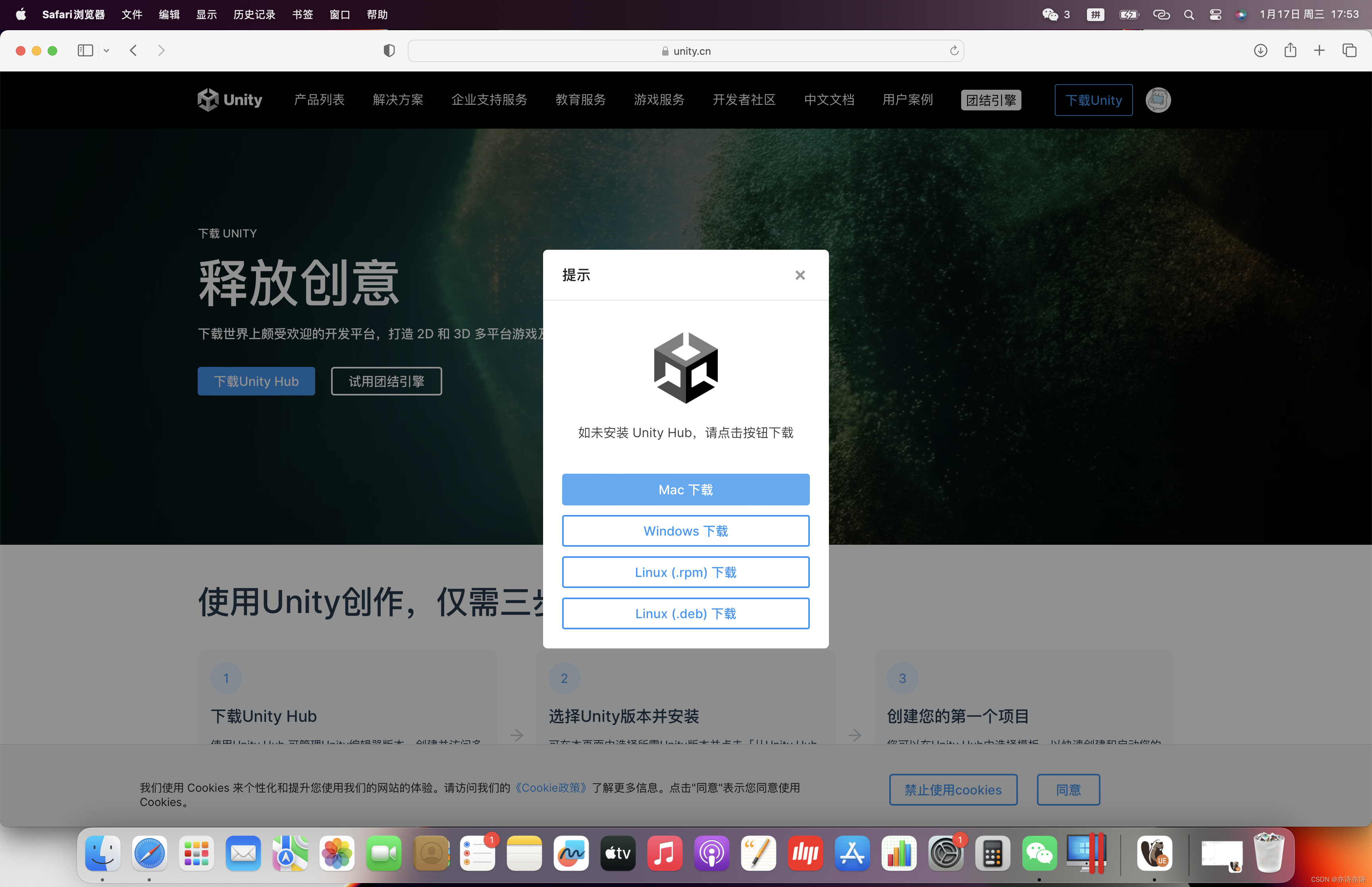 unity3d软件下载(unity3d2019下载)