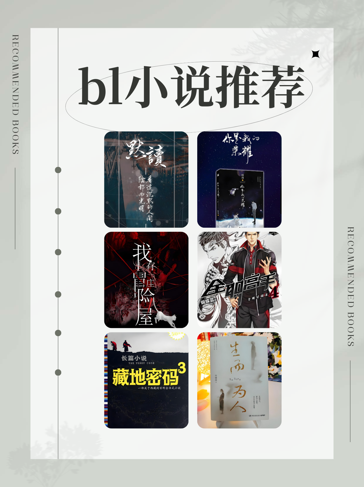 关于bl小说下载的信息
