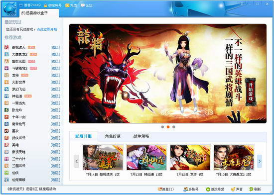 百分网游戏盒子下载_(百分网游游盒下载官方)