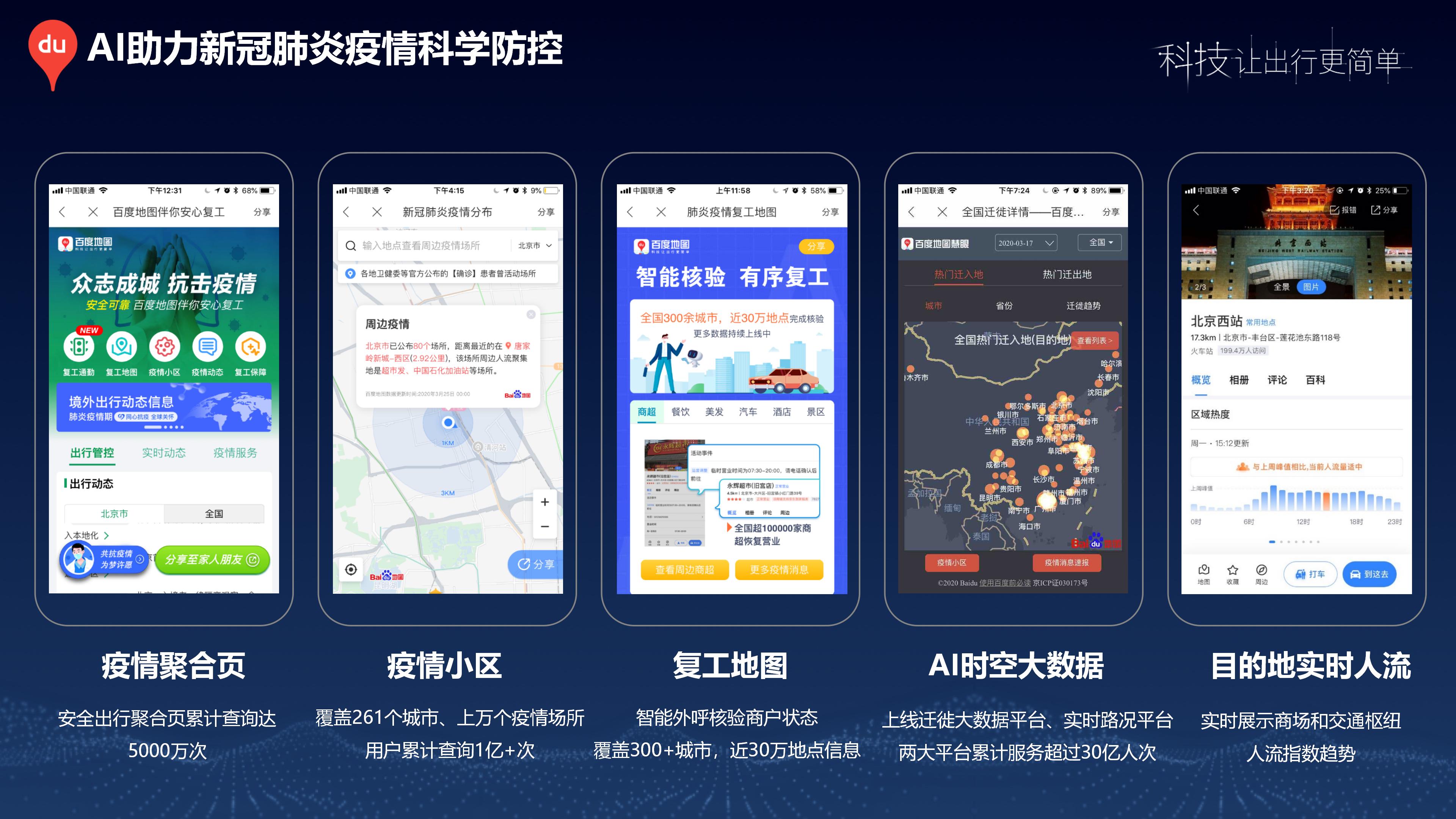 百度地图安卓版下载-(百度地图安卓版下载手机)