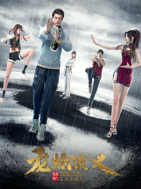龙蛇演义txt下载(龙蛇演义txt百度云)