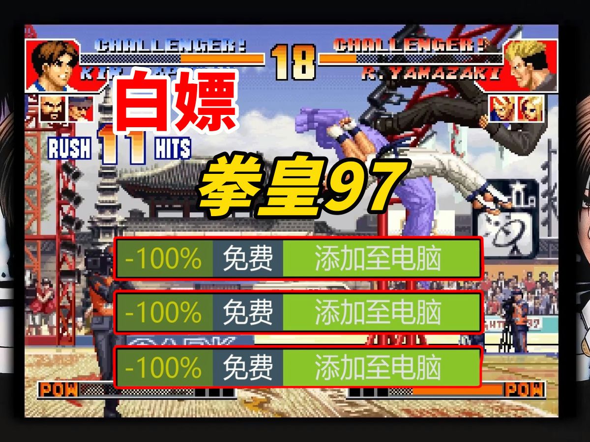 拳皇mugen安卓版下载-(拳皇mugen中文安卓版下载)