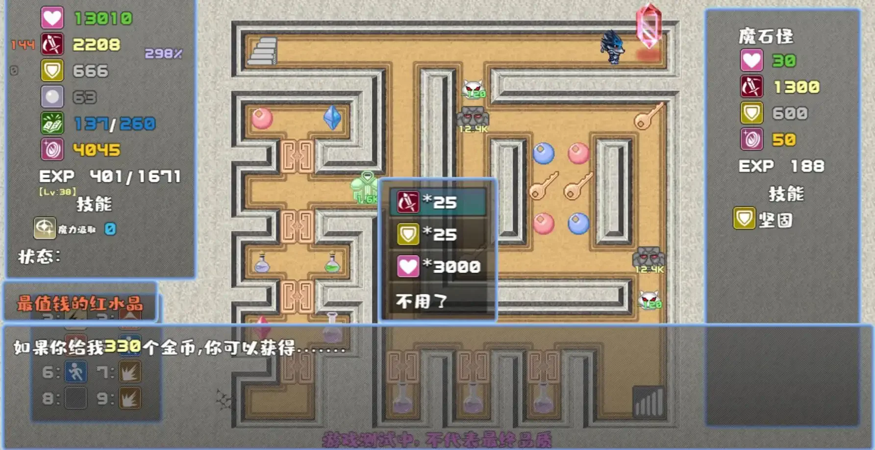 魔塔下载安卓(魔塔v11手机版下载)