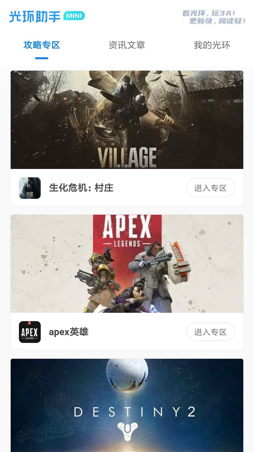 手机游戏下载app的简单介绍