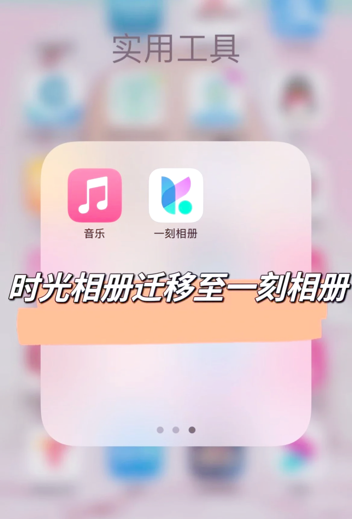 一刻相册app下载-(一刻相册app最新版下载)
