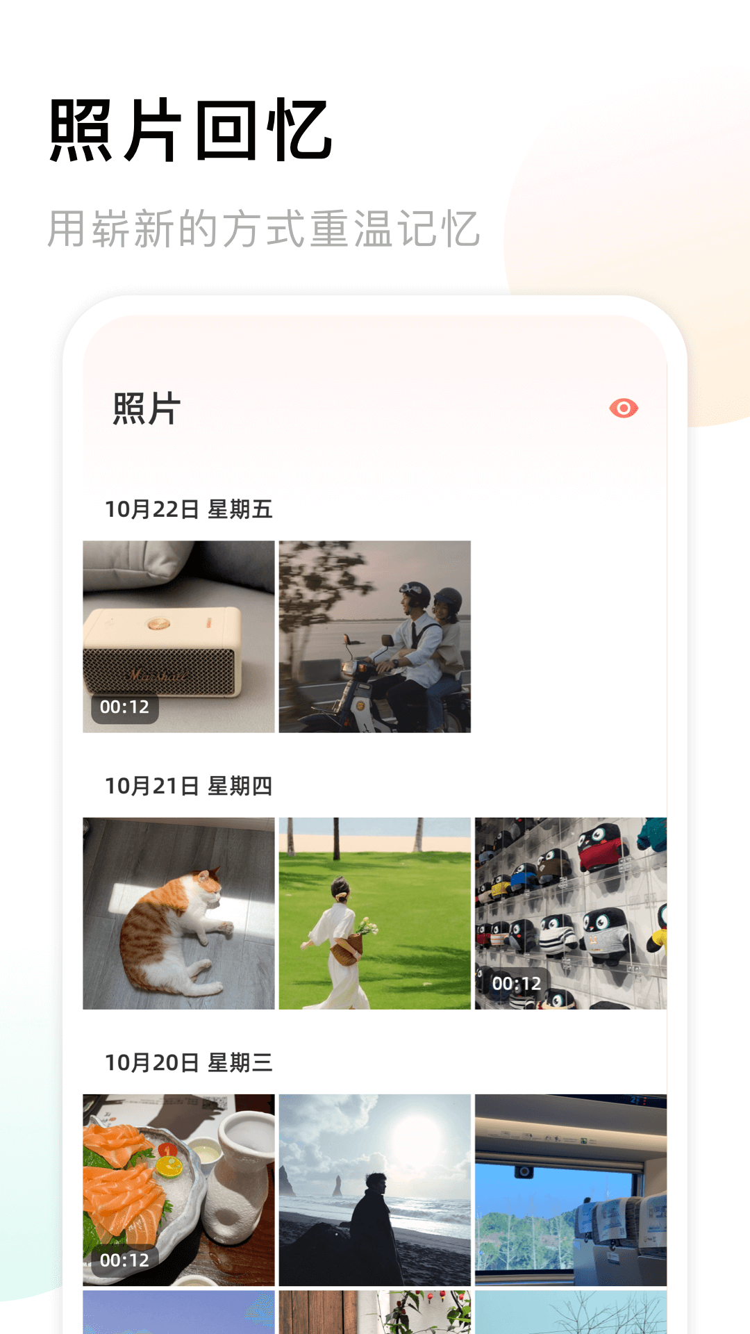 一刻相册app下载-(一刻相册app最新版下载)
