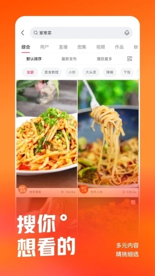 快手手机版下载-(快手手机版下载官方)