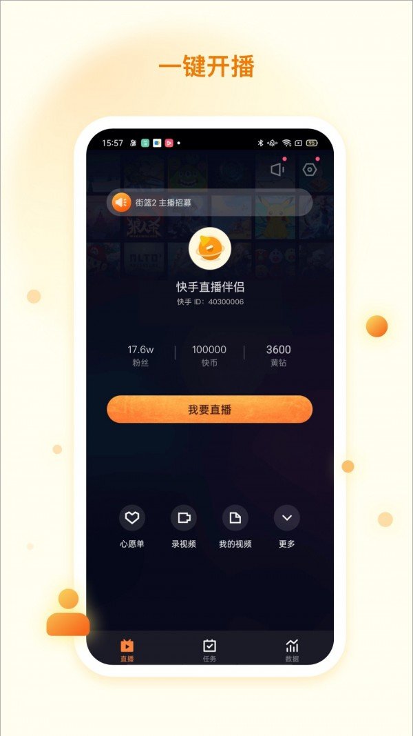 快手手机版下载-(快手手机版下载官方)