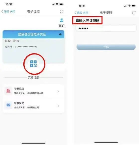 天府通办app官方下载-(天府通办app官方下载电子证明)