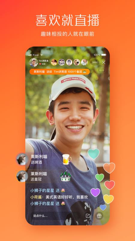 快手免费下载-(快手免费下载2024最新版)