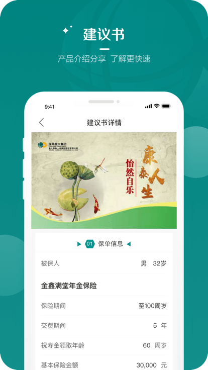 下载人寿保险app_(下载人寿保险app万能账户)