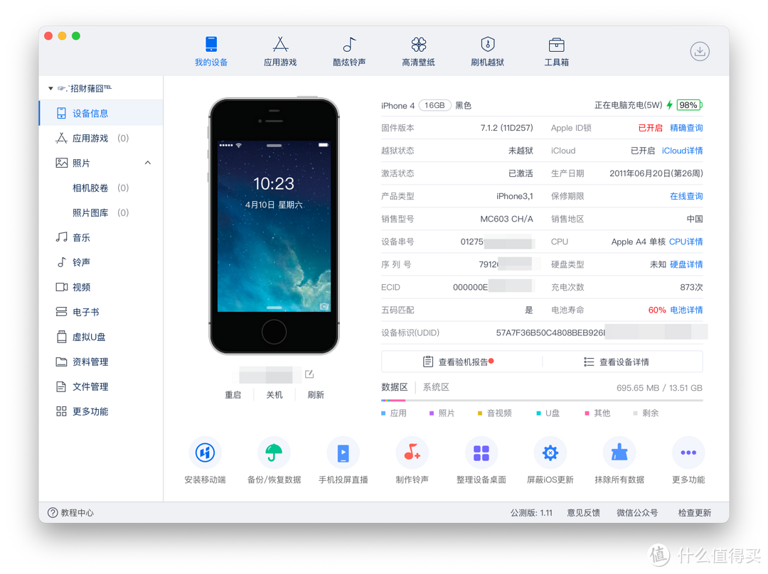 苹果6固件下载(苹果固件下载专区)
