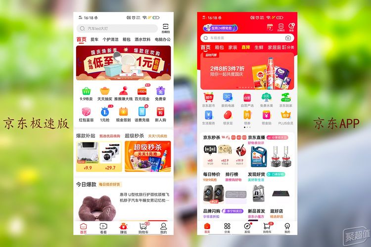 京东商城网上购物app下载_(京东商城app电脑版下载安装)