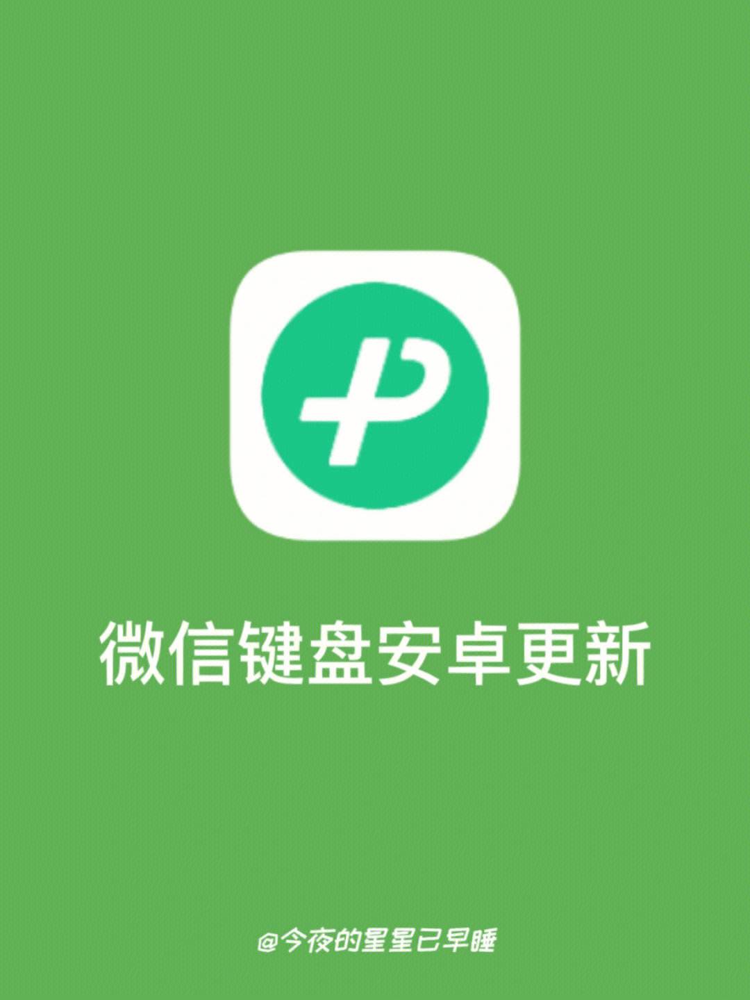 微信5.0安卓版下载-(微信50安卓版本下载)